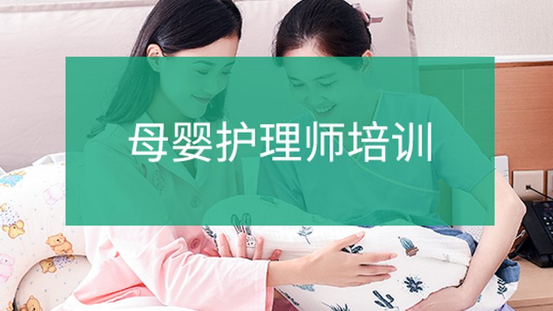 育婴师证，新手爸妈的育儿助手：初级报考，你准备好了吗？**