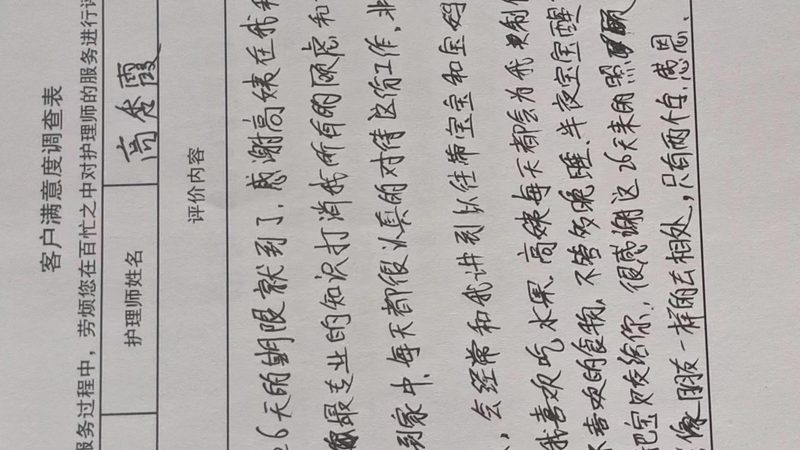 成都孕妇护理服务定制方案